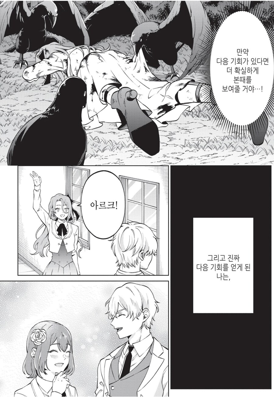 너무 많이 죽었더니 뚝배기가 깨진 악역영애_5.jpg