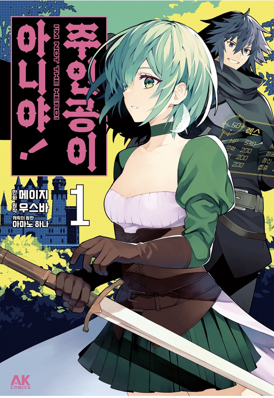 스토리를 진행할수록 적들이 강해지는 게임에 전생함_1.jpg