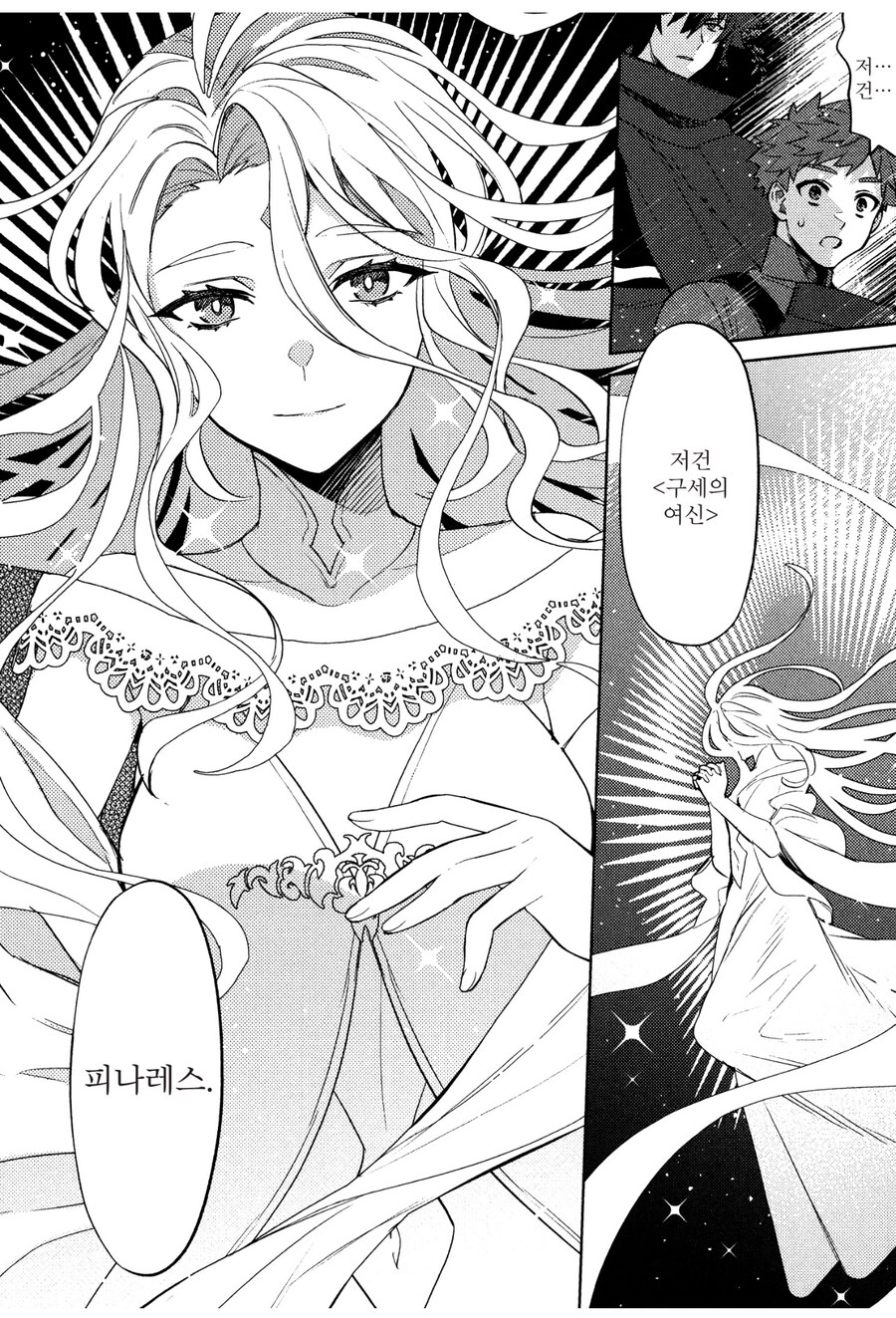 스토리를 진행할수록 적들이 강해지는 게임에 전생함_3.jpg