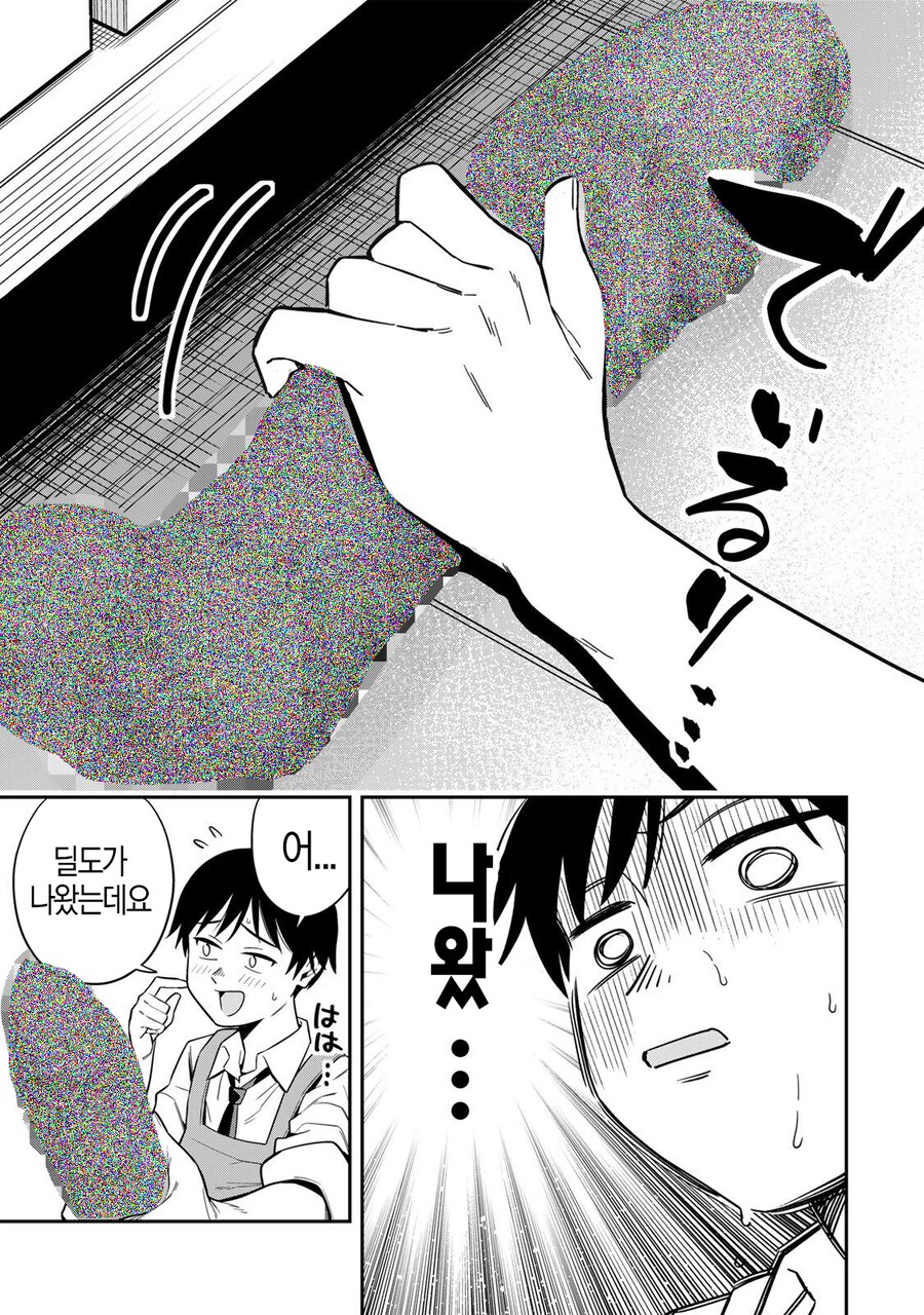 서점 점장한테 야한사진 찍혀서 협박당하는 만화_15.png