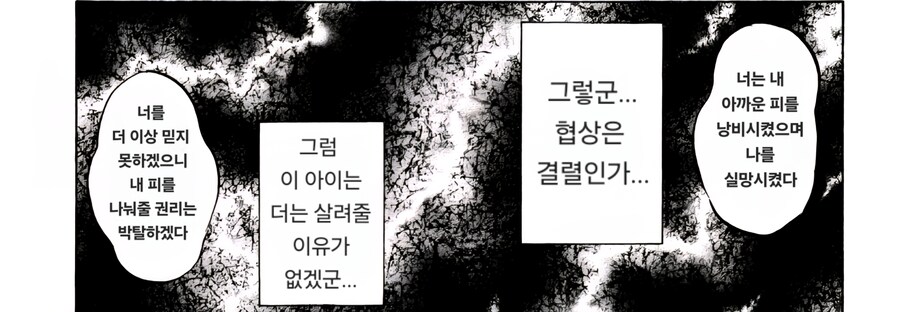 귀멸) 신임을 잃은 코쿠시보_5.jpg