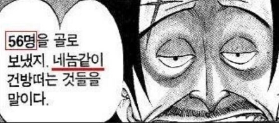 원피스)최신전개로 밝혀진 무시무시한 범죄자_2.jpg