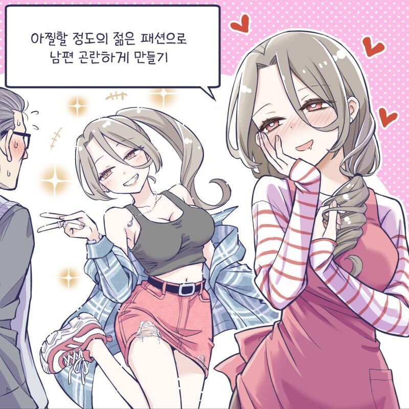 언젠가 복상사 당하는 아빠 만화_1.jpg