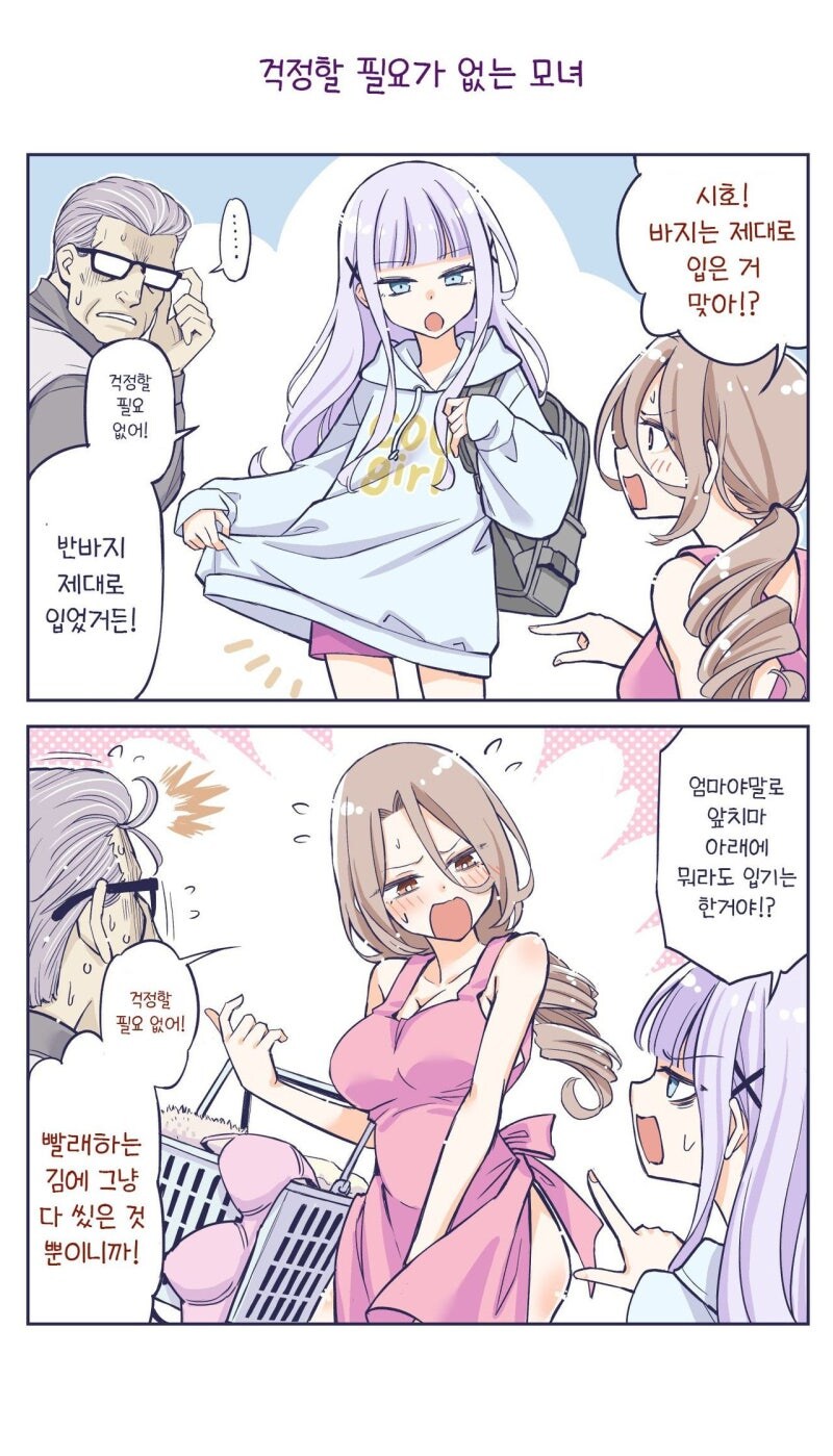 언젠가 복상사 당하는 아빠 만화_4.jpg