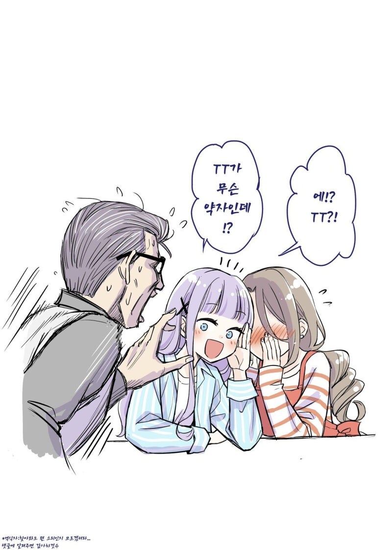 언젠가 복상사 당하는 아빠 만화_7.jpg