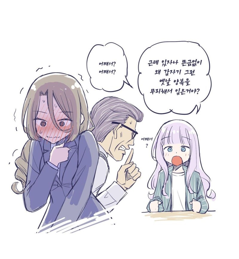 언젠가 복상사 당하는 아빠 만화_12.jpg