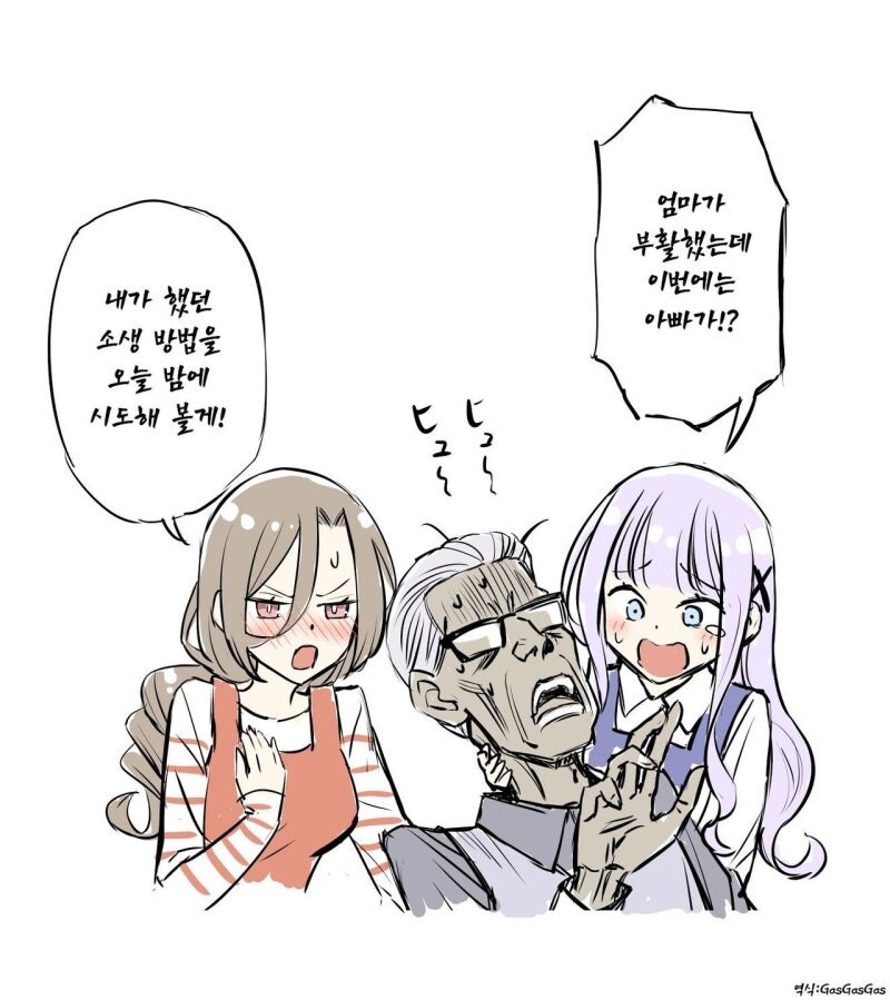 언젠가 복상사 당하는 아빠 만화_14.jpg