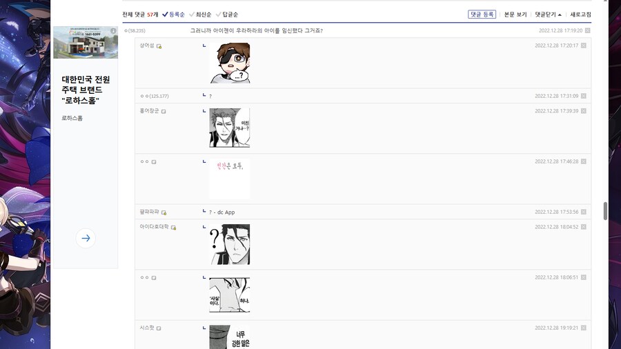 블리치) 재미로 보는 쿠보 작가의 상징 해석_3.png