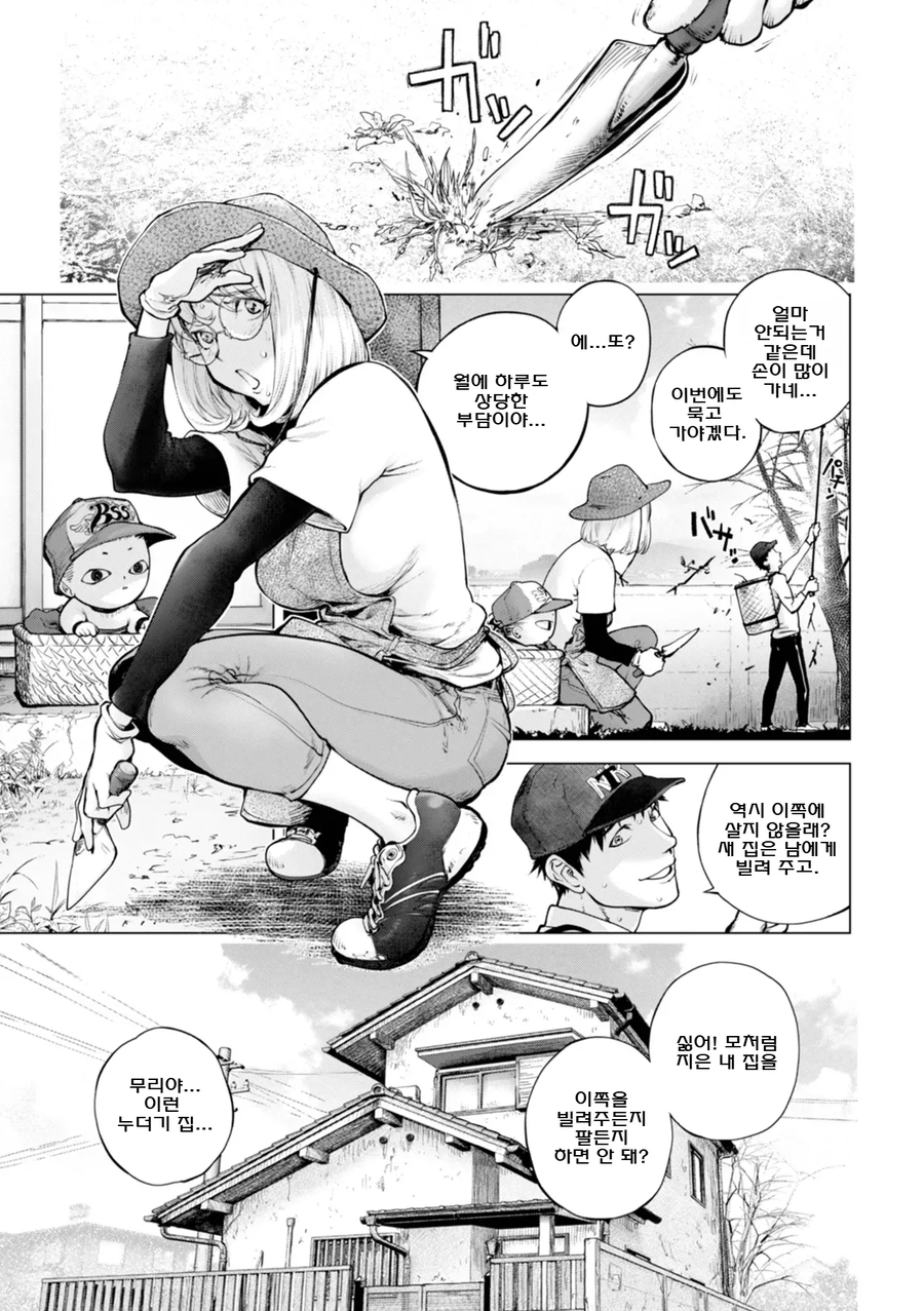 내용보단 어딘가에 눈이가는 만화_1.webp