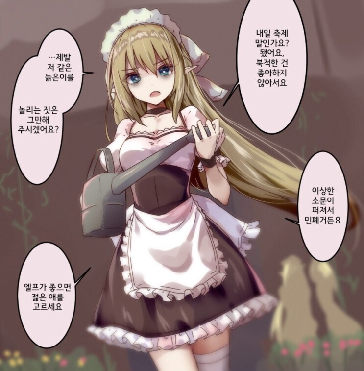 천살먹은 엘프랑 사귀면 안되는이유.manga_6.jpg