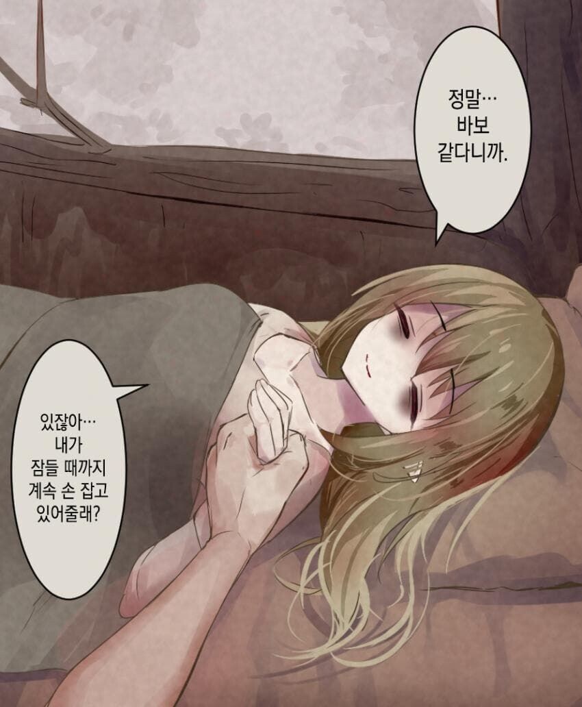 천살먹은 엘프랑 사귀면 안되는이유.manga_10.jpg