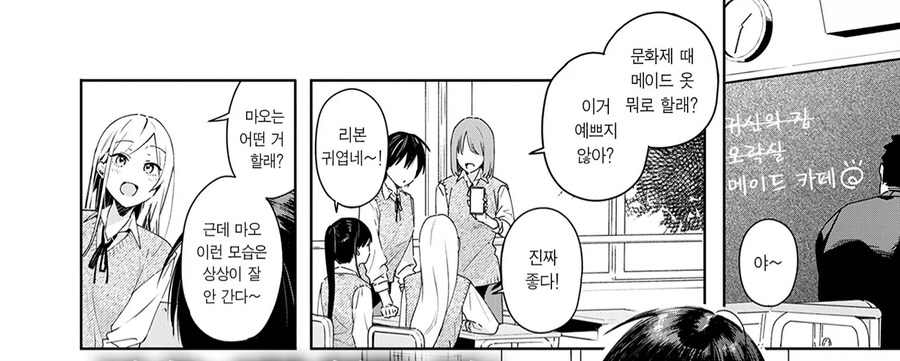 나같은 선머슴같은 여자가 메이드복 안어울려~.manwha_2.jpg