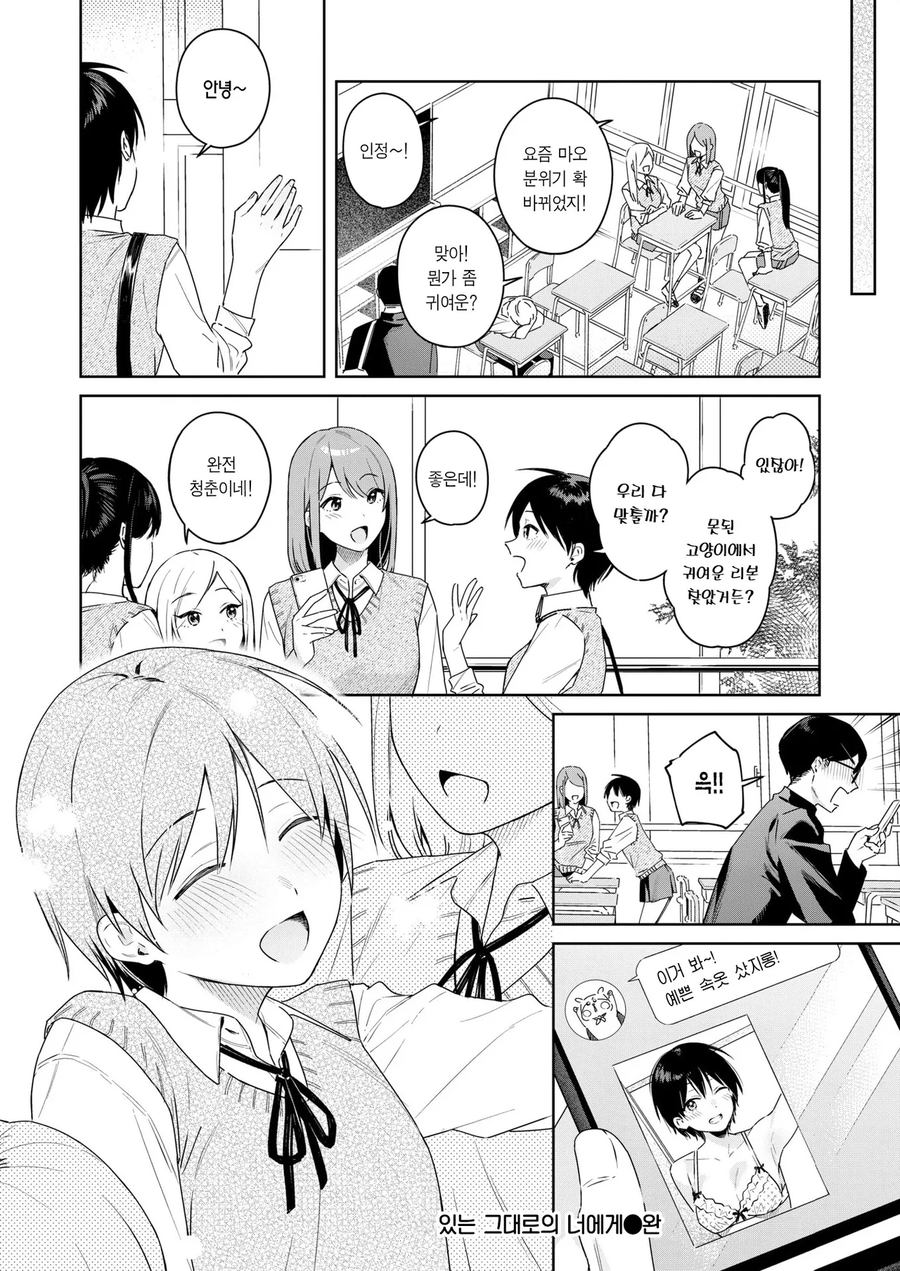 나같은 선머슴같은 여자가 메이드복 안어울려~.manwha_6.webp