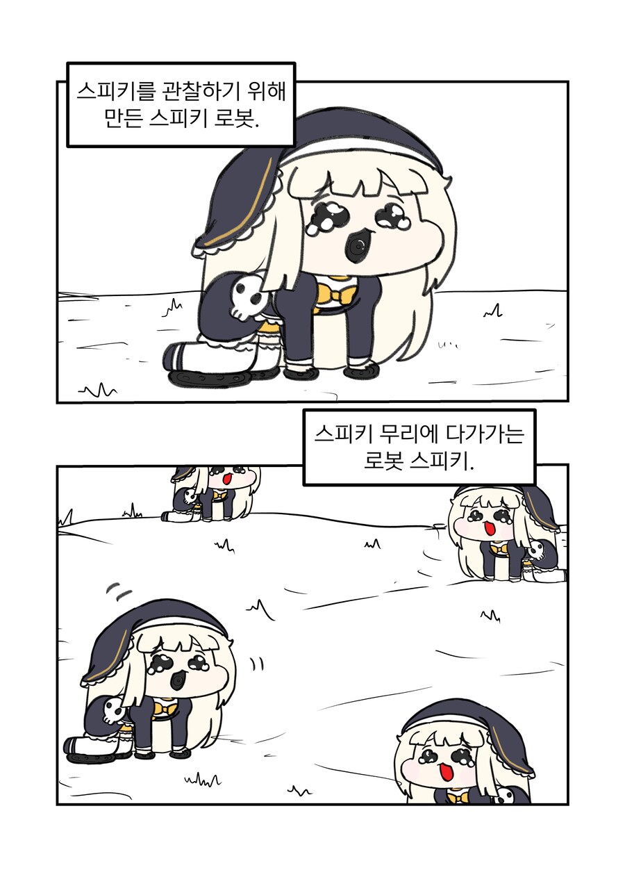 트릭컬) 야생 스피키 관찰하는 Manhwa_1.png