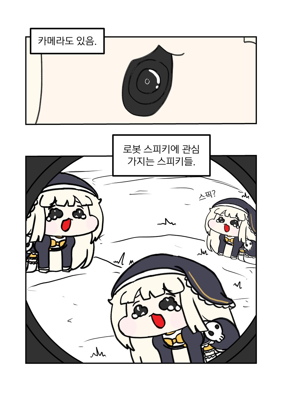 트릭컬) 야생 스피키 관찰하는 Manhwa_2.png