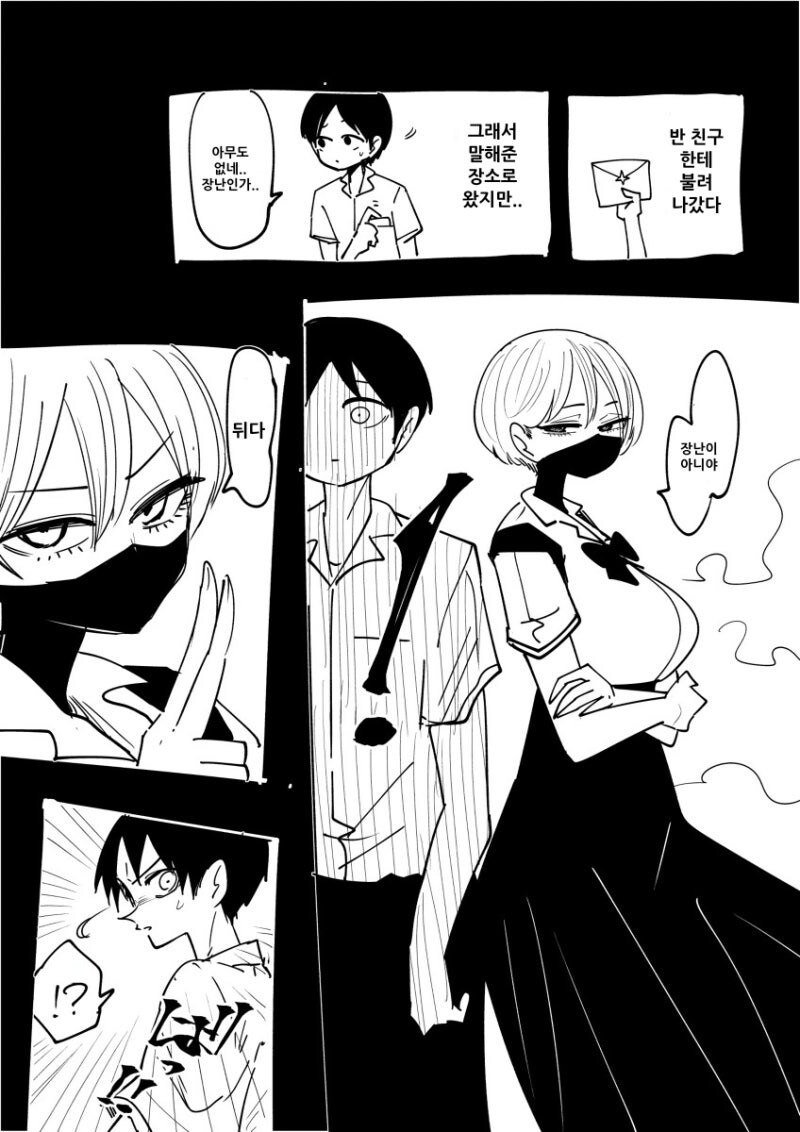 1일부터 노브라 노팬티인 여친 만화_1.jpg