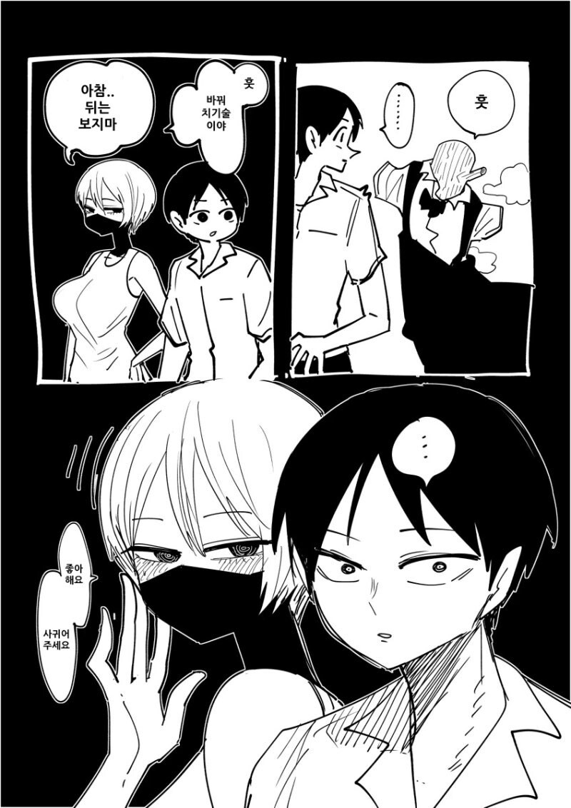 1일부터 노브라 노팬티인 여친 만화_2.jpg