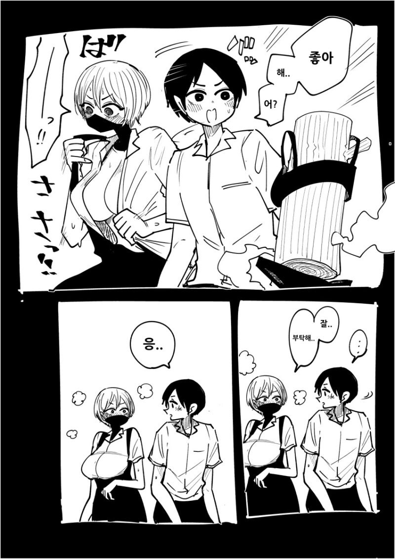 1일부터 노브라 노팬티인 여친 만화_4.jpg