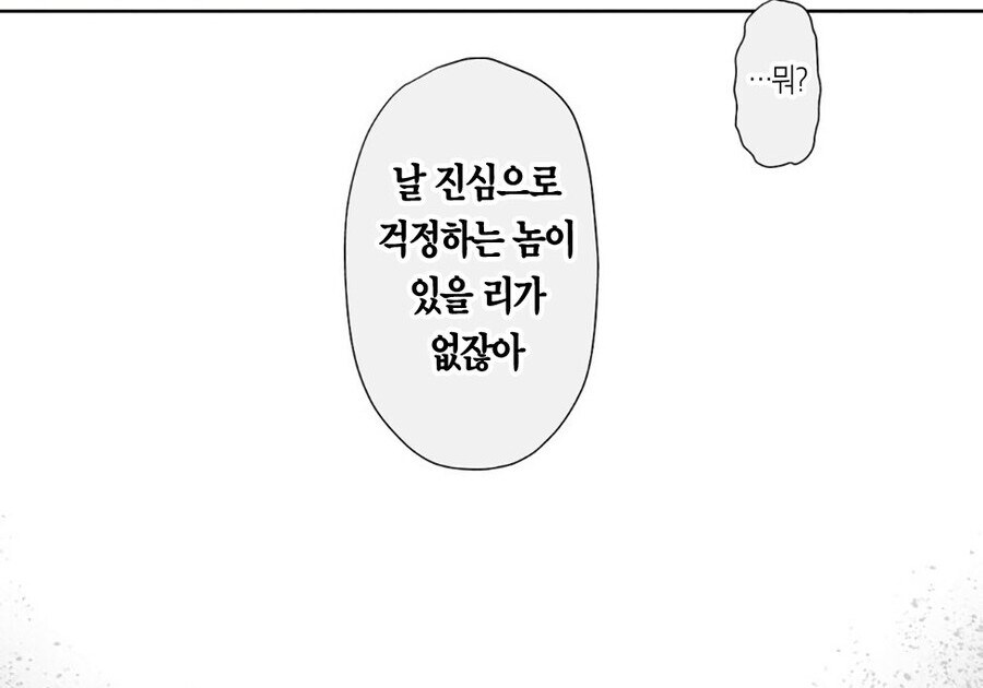 이세계삼촌) 이 만화에서 삼촌 이야기는 이게제일 슬프던데_3.jpg