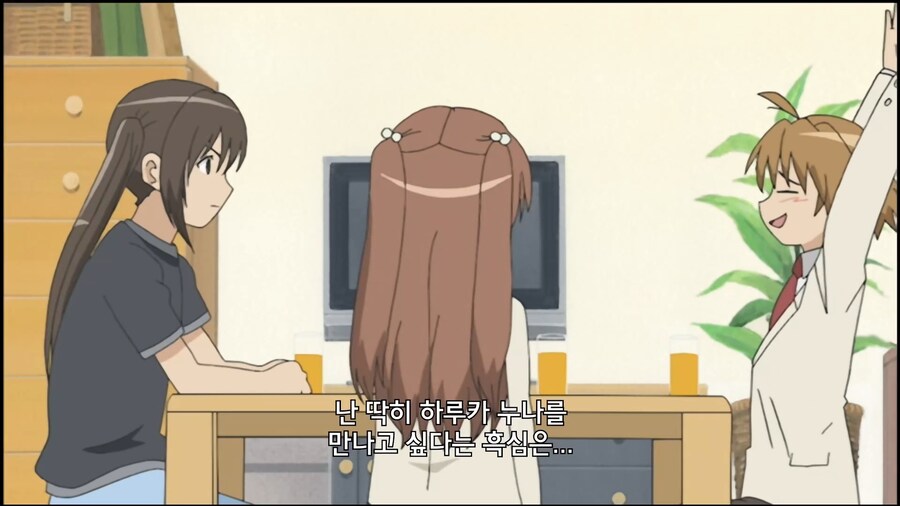 미나미가]안불러주는 친구집에 놀러가는 방법_2.jpg