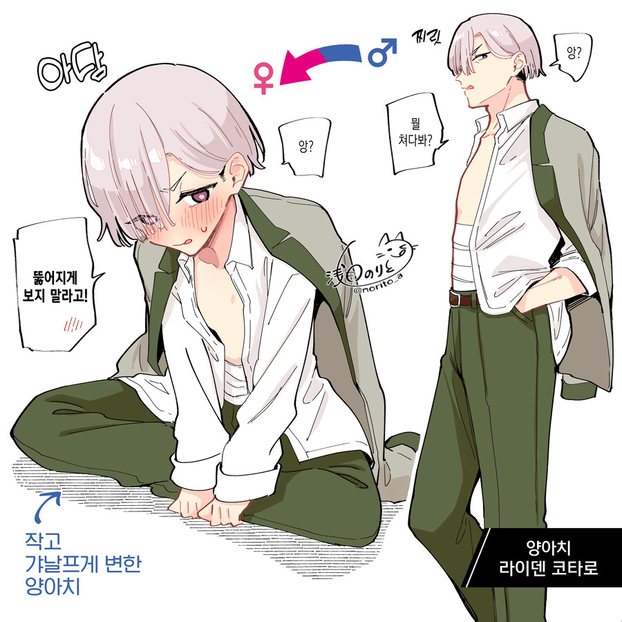 양아치가 빈유로 TS된.MANGA_1.jpg