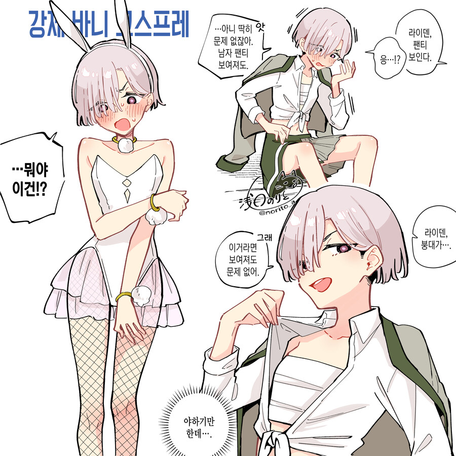 양아치가 빈유로 TS된.MANGA_2.jpg