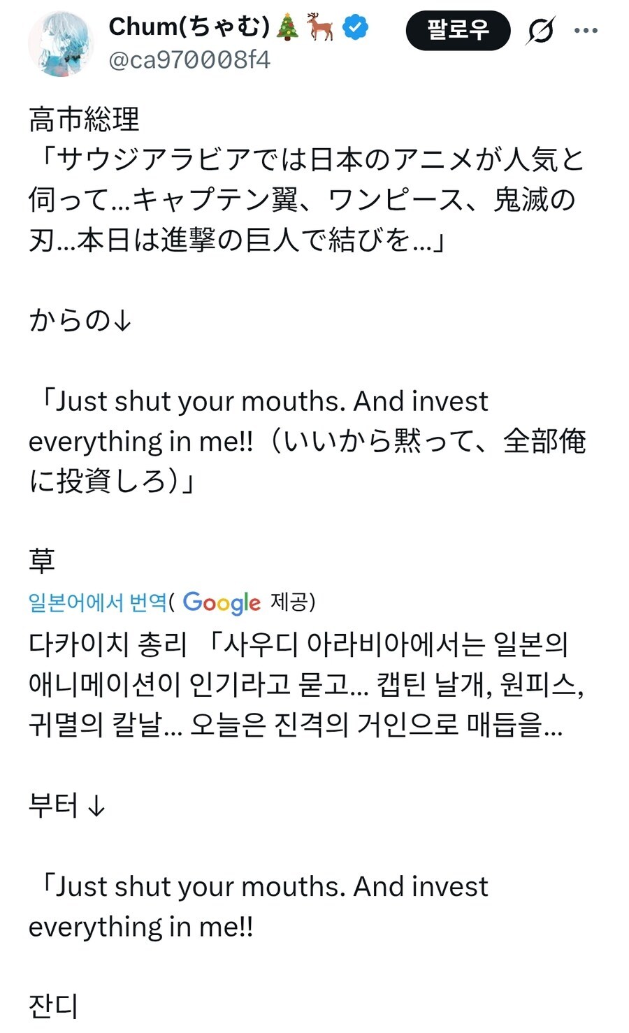 국가 정상이 만화와 현실을 구분 못하는wwww_1.jpg