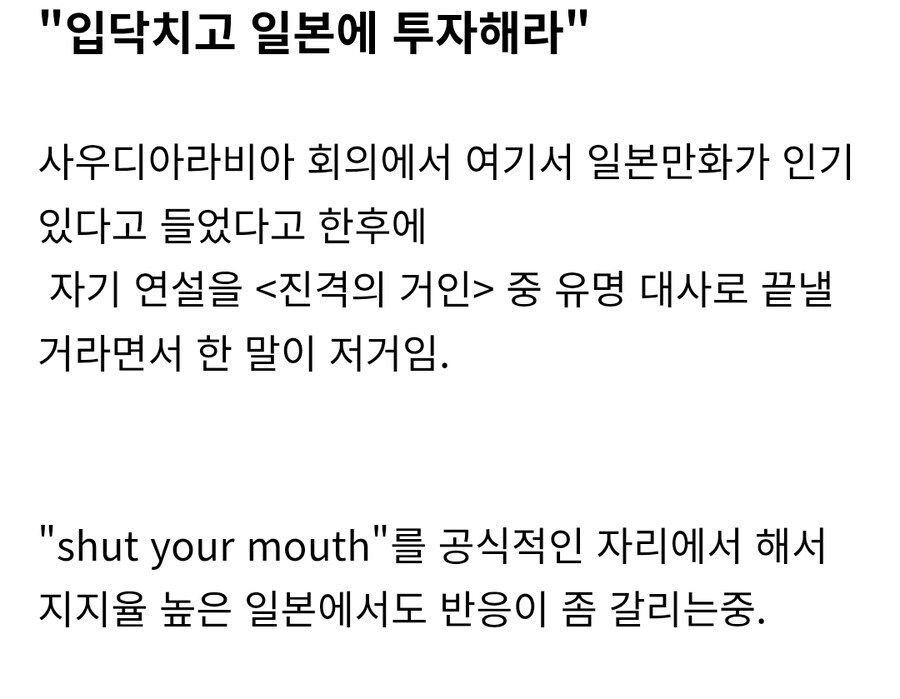 국가 정상이 만화와 현실을 구분 못하는wwww_2.jpg