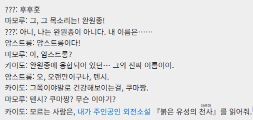 가오가이가)소설로만 다뤄진 또다른 기계신종_4.png