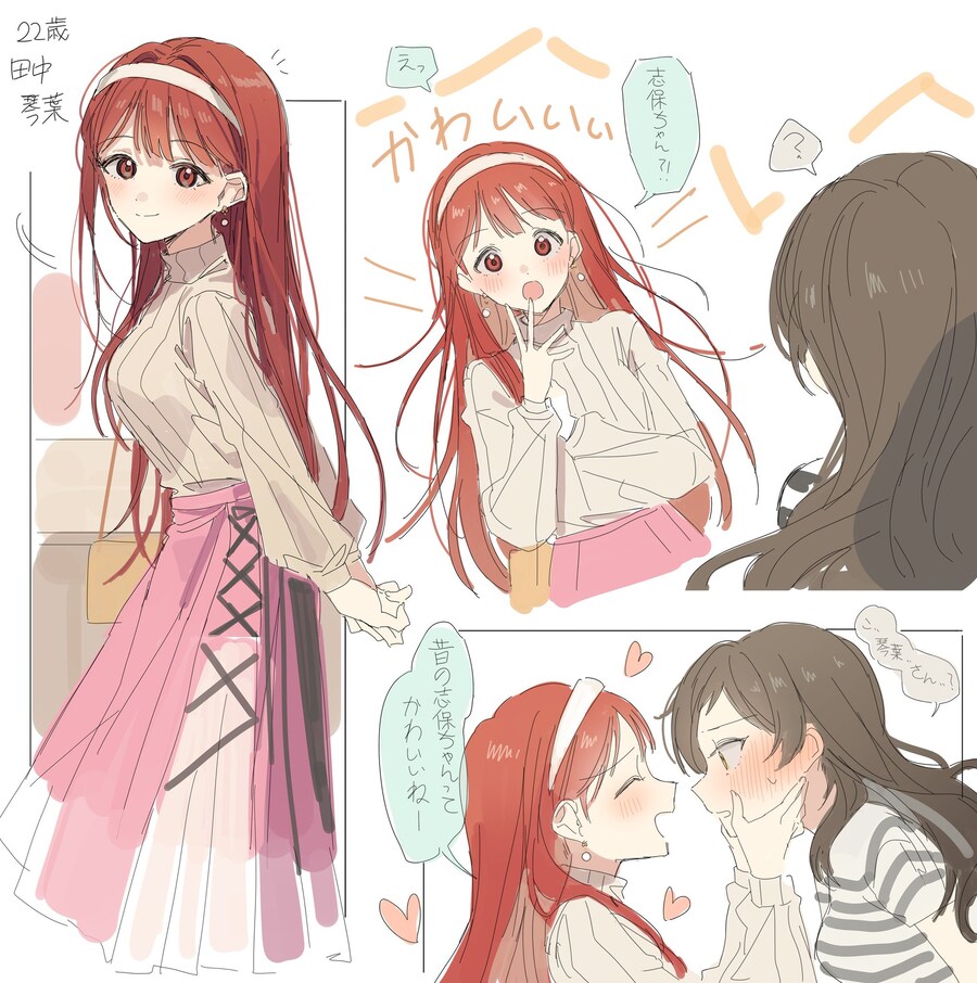 펌, @) 22세가 된 타나카 & 시호_1.jpg