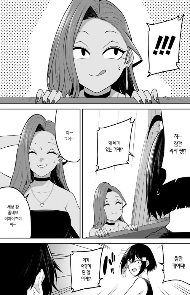 [이마이즈미]엄마에게 인정을 받은 아들_4.jpg