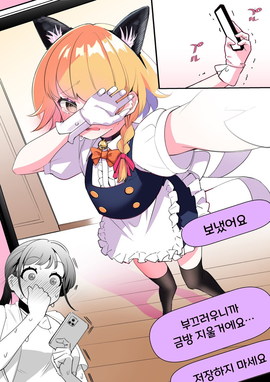 마이너 장르 오타쿠가 여자애한테 코스프레 당하는.manhwa_5.jpg