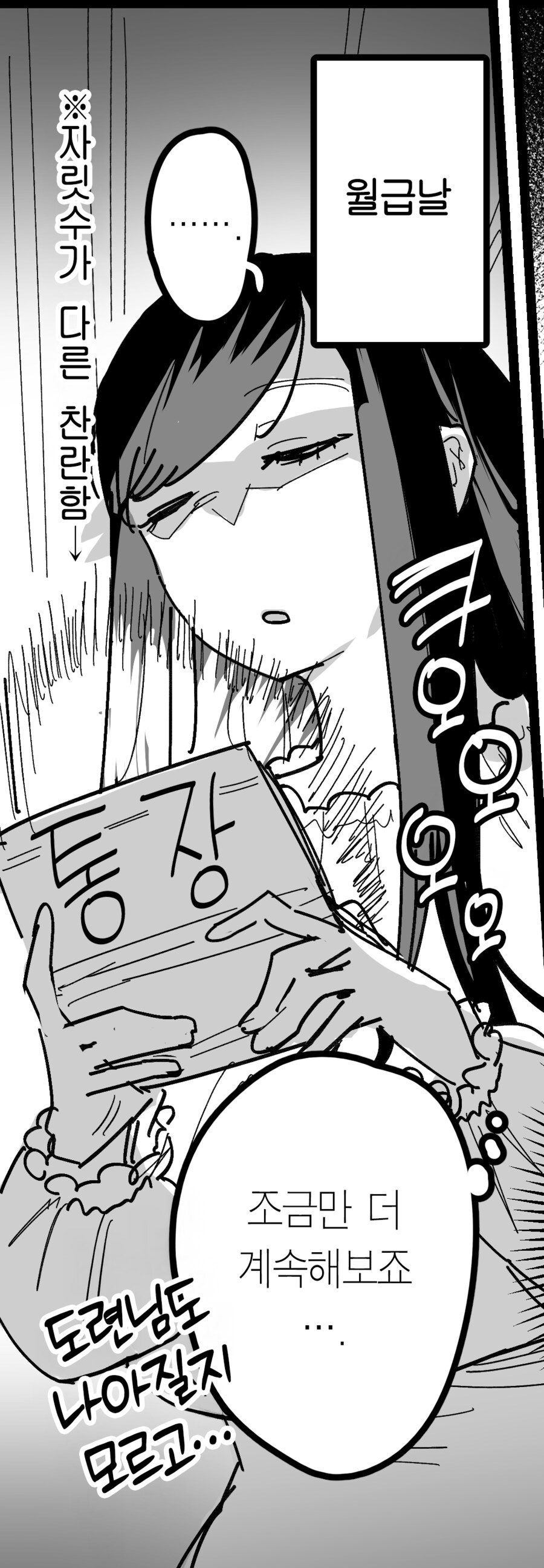 메이드가 도련님 말을 마지못해 들어주는 이유.manhwa_5.png