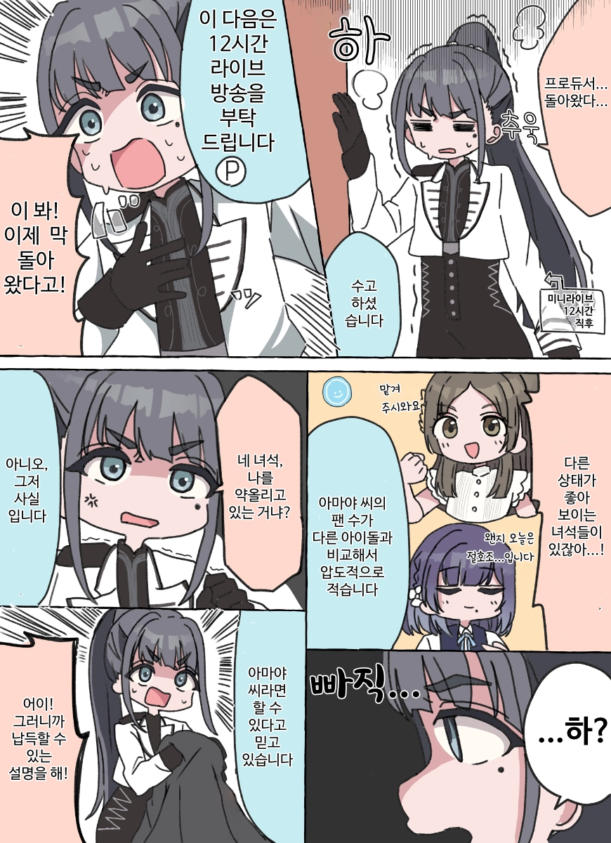 [@] 12시간 라이브_1.webp