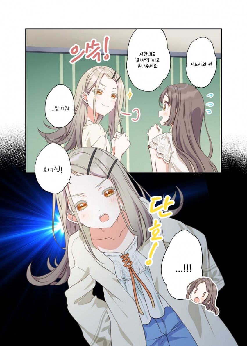 [@] 쿠라모토 치나는 혼나고 싶다_1.png