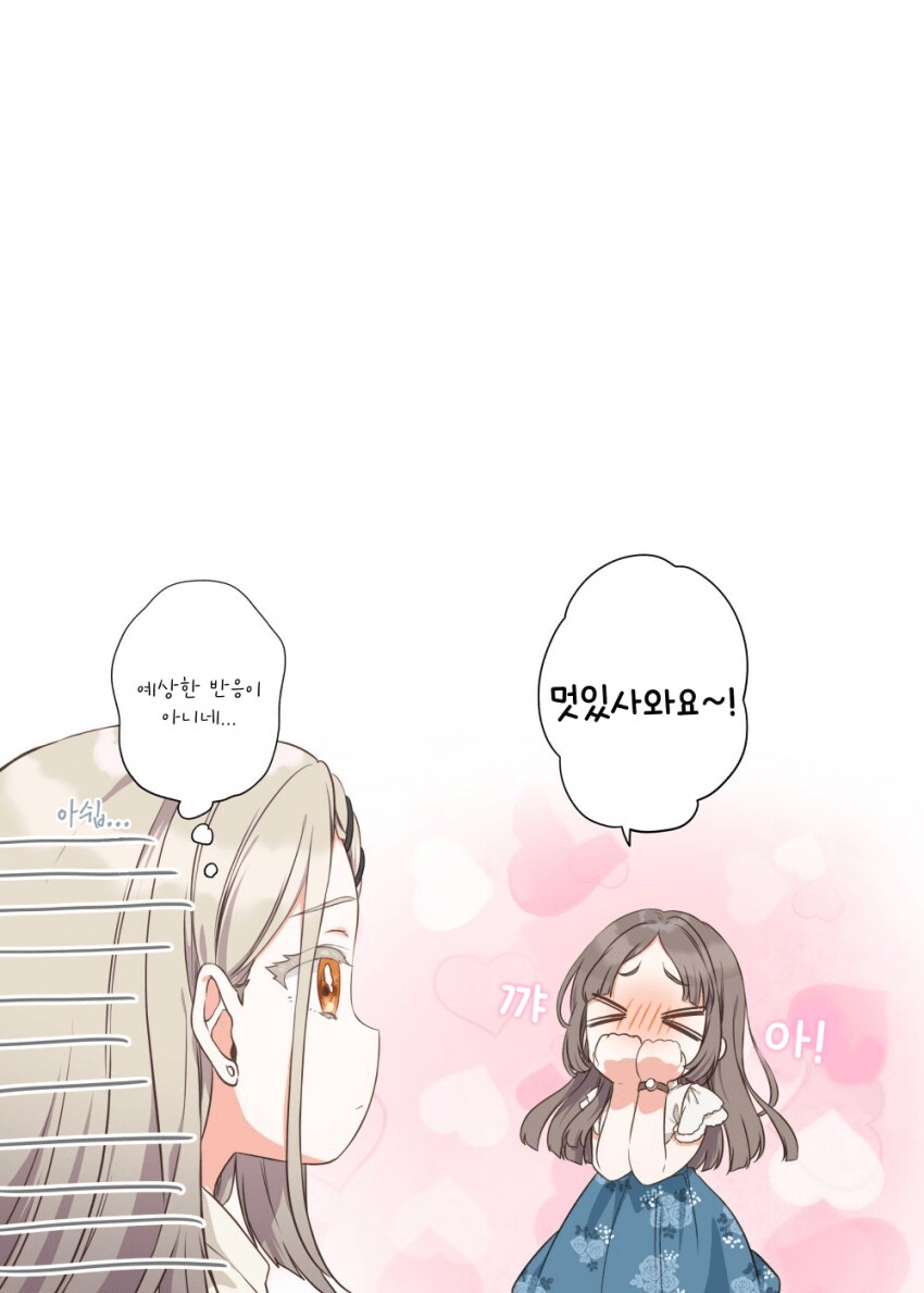 [@] 쿠라모토 치나는 혼나고 싶다_2.png