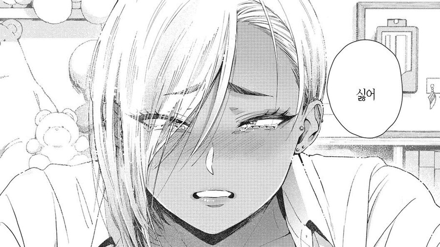 흑갸루 소꿉친구에게 옷입히기 당하는 이야기.manhwa_9.jpg