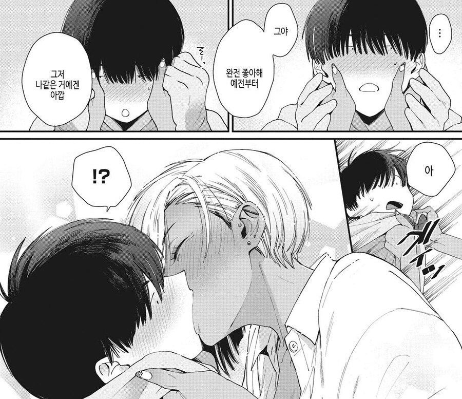 흑갸루 소꿉친구에게 옷입히기 당하는 이야기.manhwa_11.jpg