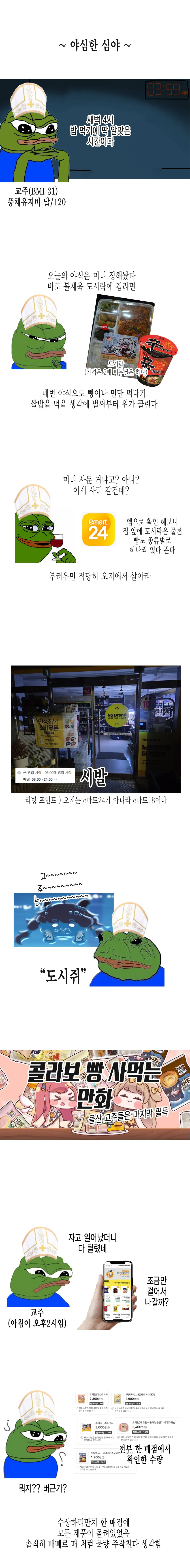 트릭컬) 콜라보 빵사는 만화 manhwa_1.webp