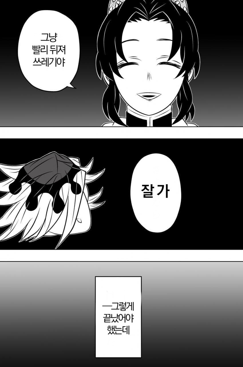 도우시노가 지옥가는 manwha_1.jpg