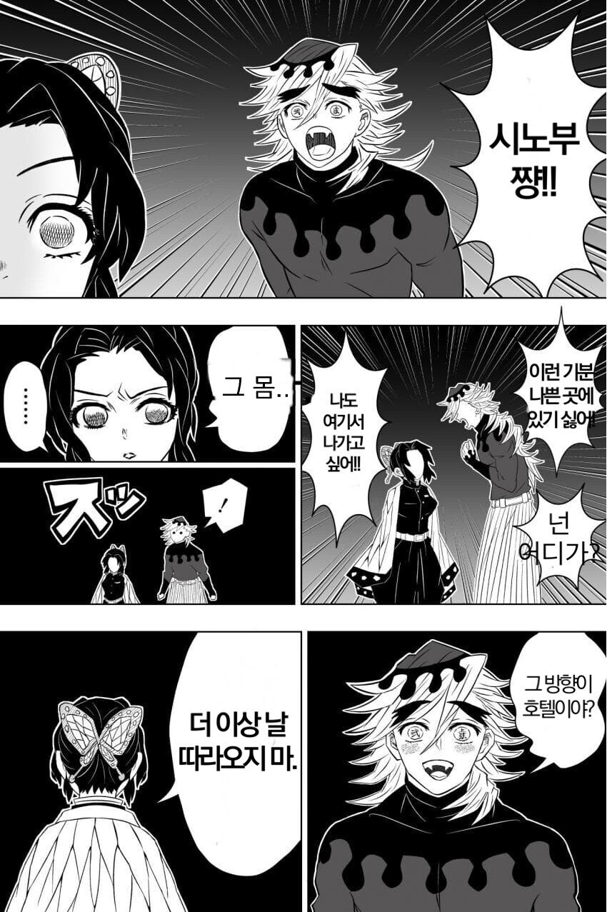 도우시노가 지옥가는 manwha_2.jpg