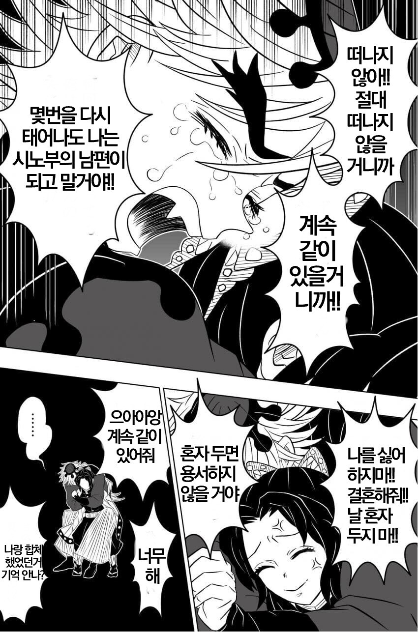 도우시노가 지옥가는 manwha_6.jpg