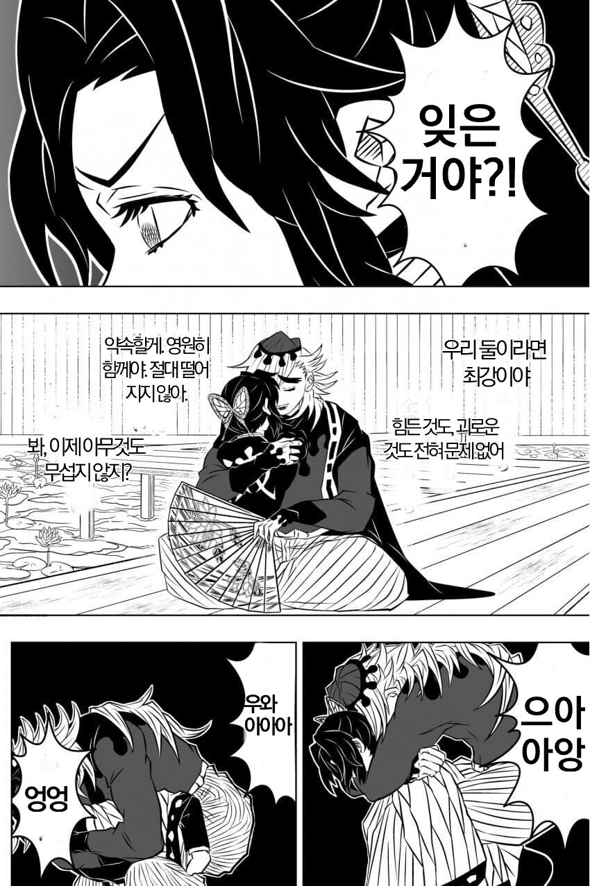 도우시노가 지옥가는 manwha_7.jpg