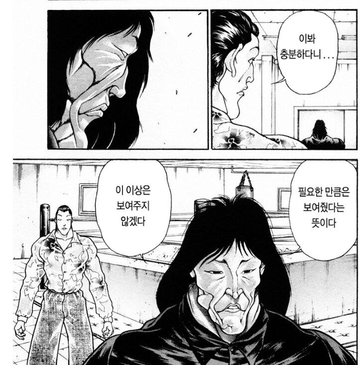 남자랑 여자가 시시한 잡담이나 하는.manwha_6.png