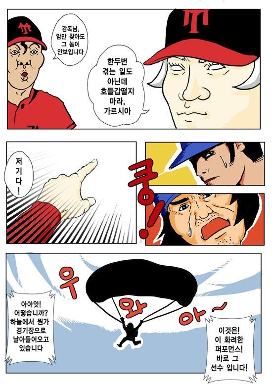 빈볼 때문에 사람이 죽는 만화_2.jpg