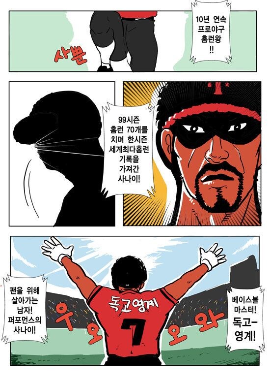 빈볼 때문에 사람이 죽는 만화_3.jpg