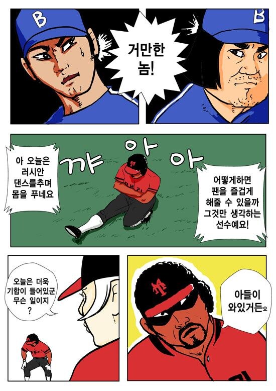 빈볼 때문에 사람이 죽는 만화_4.jpg