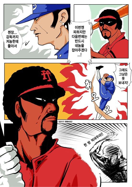 빈볼 때문에 사람이 죽는 만화_6.jpg