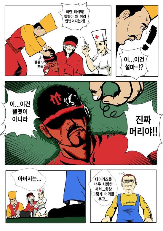 빈볼 때문에 사람이 죽는 만화_9.jpg