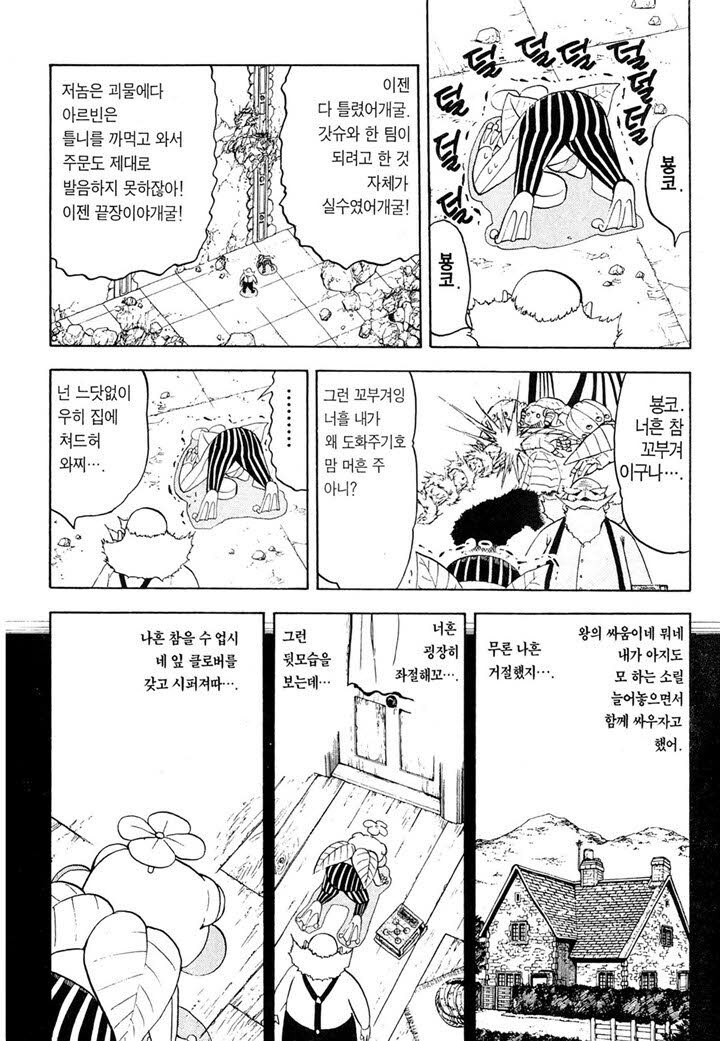 갓슈) 과거회상에 분량 낭비하지 않는 작품.jpg_1.jpg